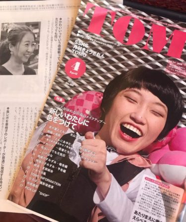 雑誌”月刊きょうされんTOMO”様にてCo-Co LIFE☆女子部の活動を取り上げていただきました