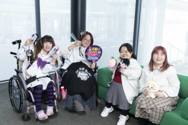 4人の座談会参加者が横に並んで推し活グッズを持っている写真