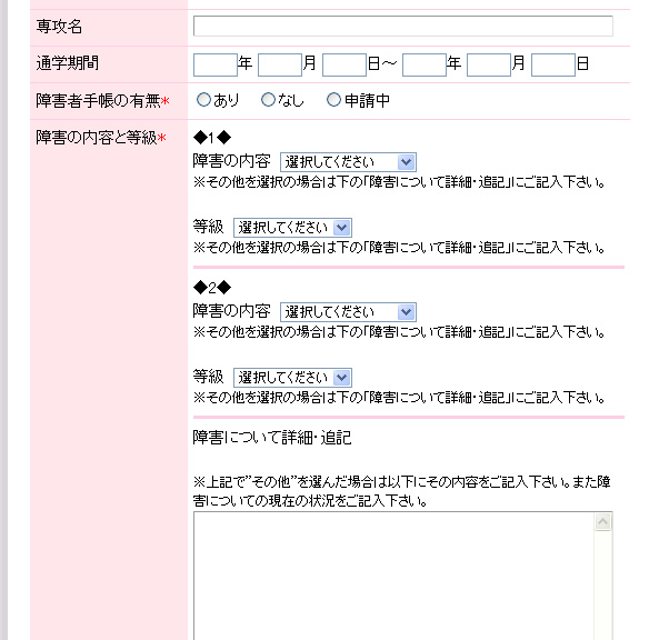 entry_form_img